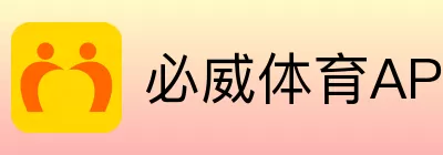 必威体育